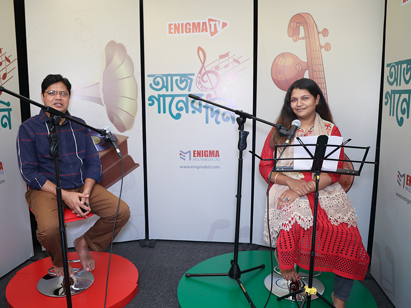 আজ গানের দিন পর্ব ১