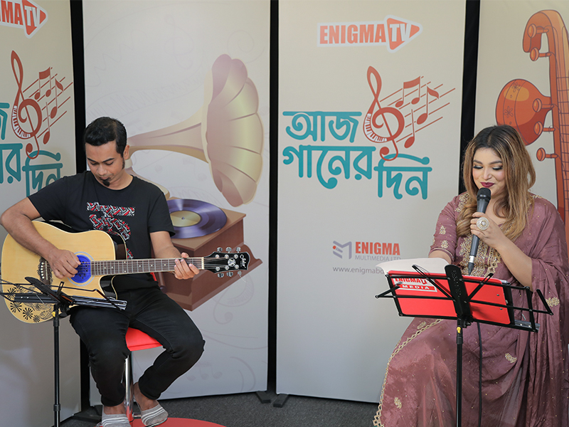 আজ গানের দিন পর্ব ২