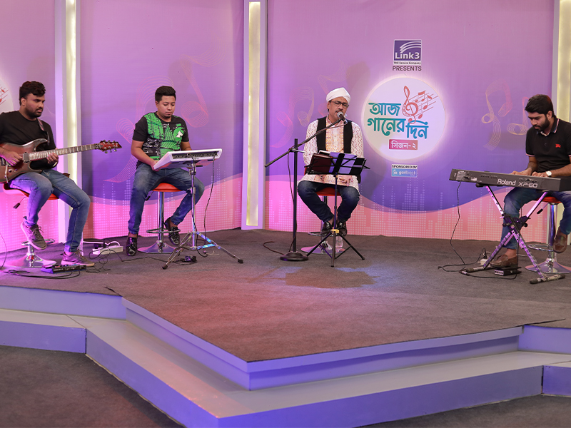 আজ গানের দিন সিজন-২ পর্ব -১৭