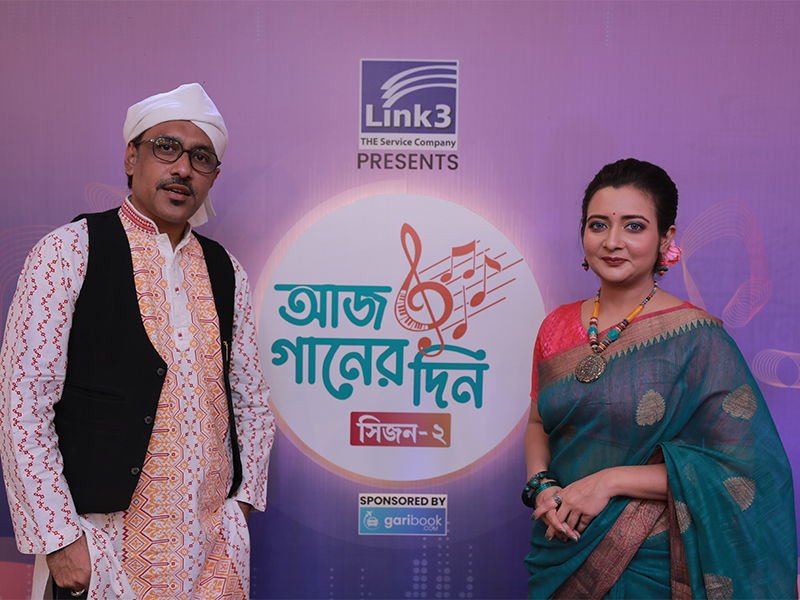 আজ গানের দিন সিজন-২ পর্ব -১৭
