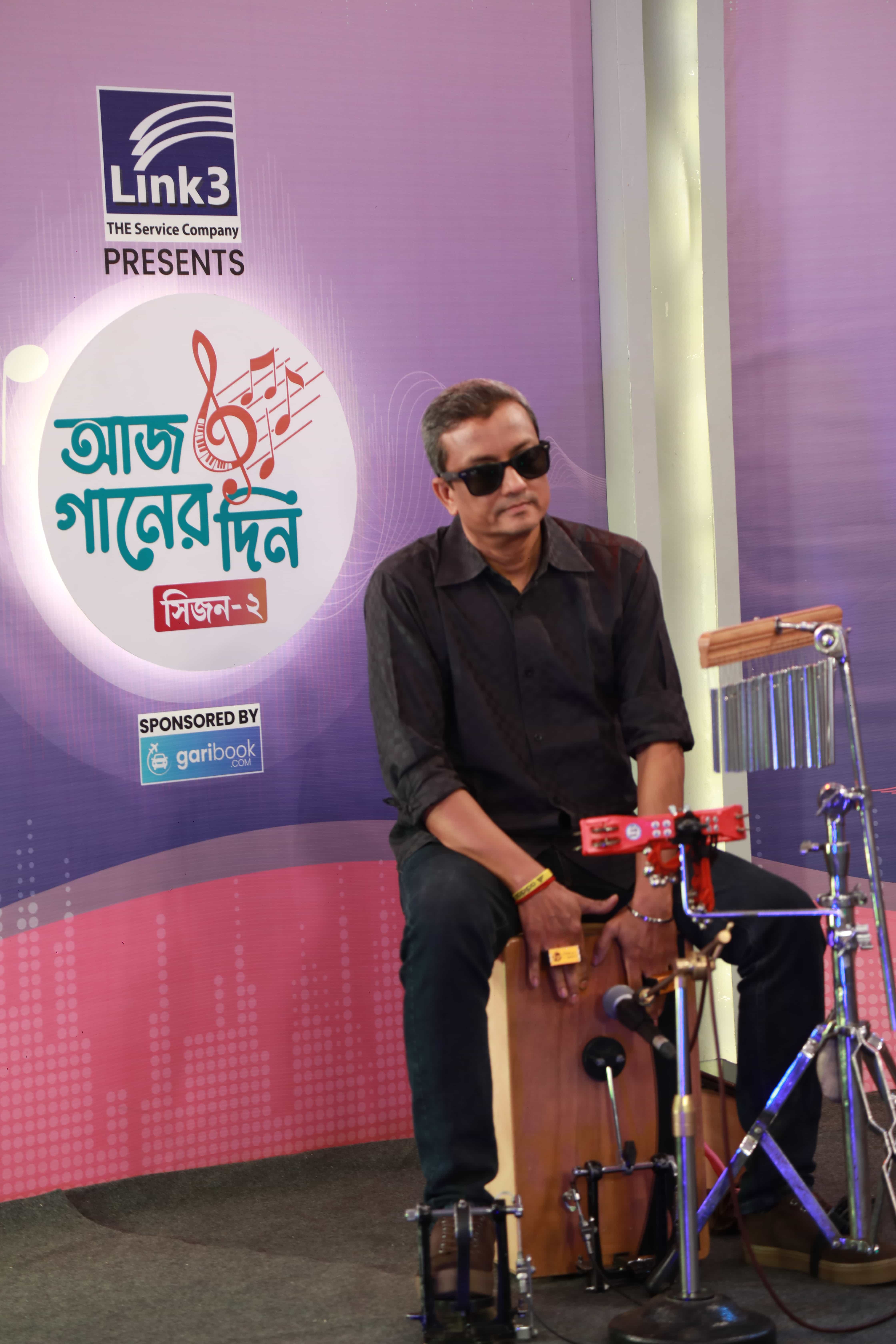 আজ গানের দিন সিজন-২ পর্ব -২৫